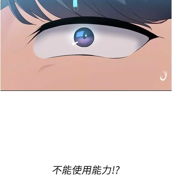 第19话-禁止使用能力? 94